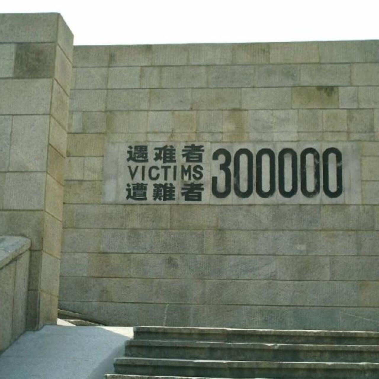 Nanking_memorial.jpg